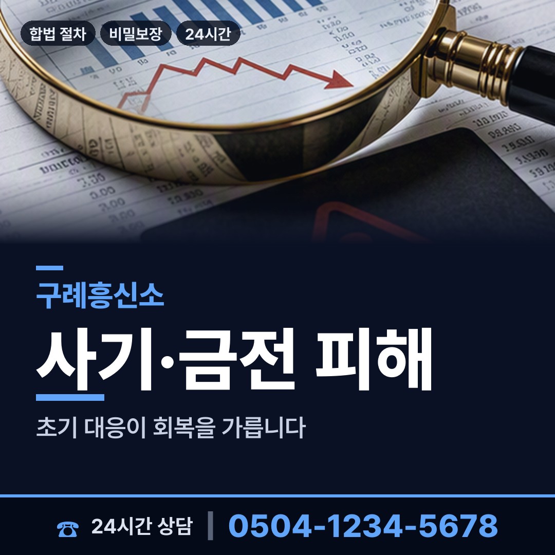 구례 토지면 외도정황 상담 안내