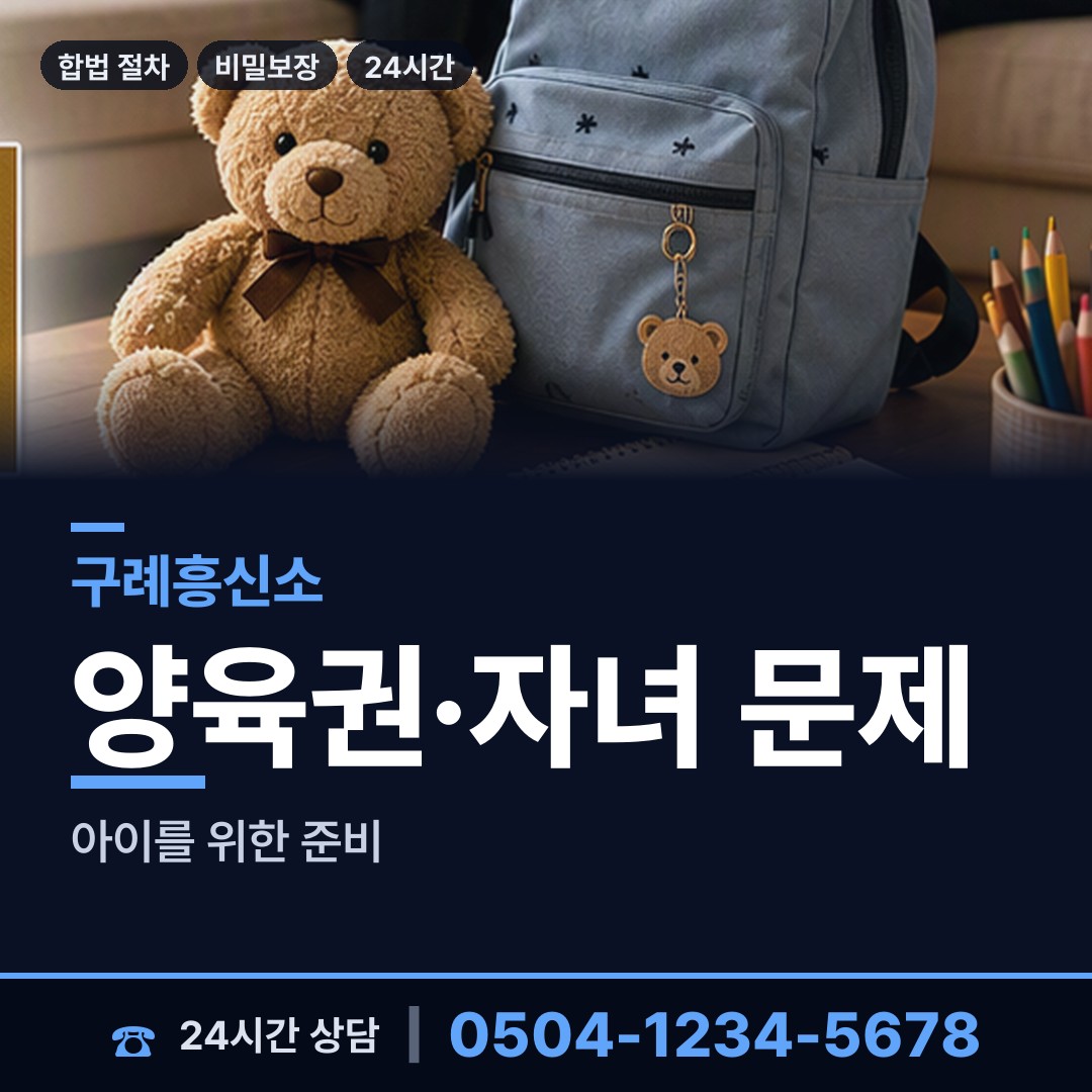 구례 토지면 재산은닉조사 상담 안내